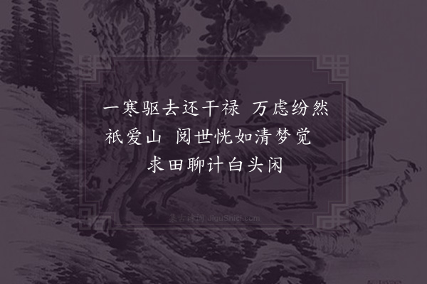 陈造《寓吴门十首·其一》