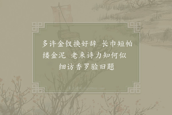 陈造《游山阳十首·其八》