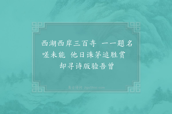 陈造《游普向十首·其一》