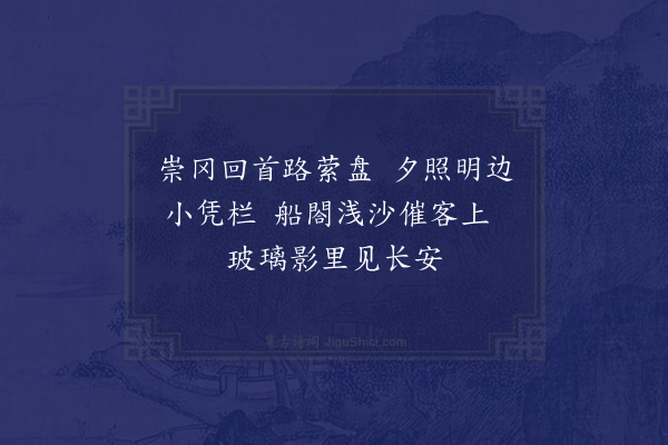 陈造《游普向十首·其九》