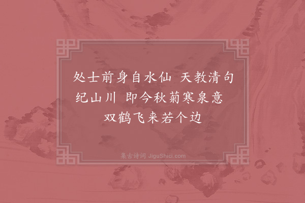 陈造《游普向十首·其八》