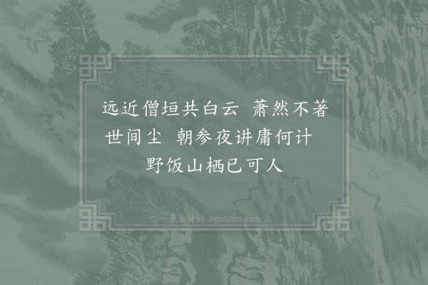 陈造《游普向十首·其七》