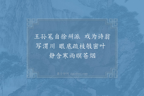 陈造《谢刘提干墨竹见遗二首·其一》