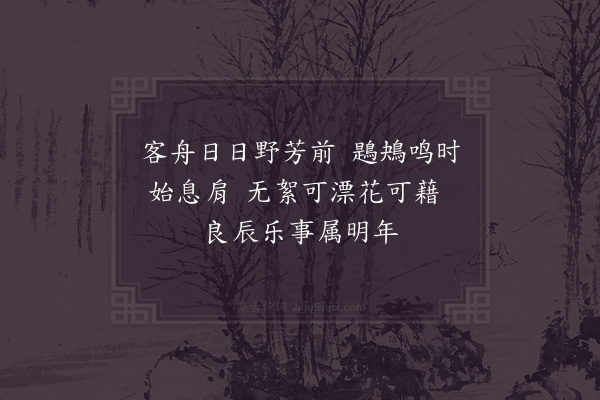 陈造《暮春泛西湖次口号韵呈程待制十首·其一》