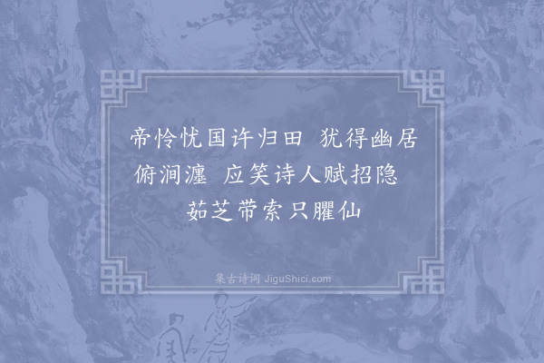 陈造《题九老图二首·其二》