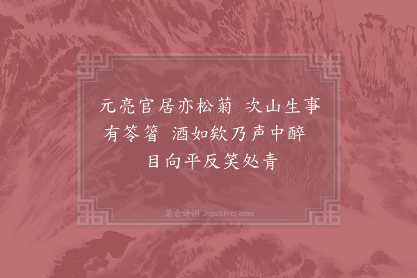 陈造《题吴子隆兼隐二首·其二》