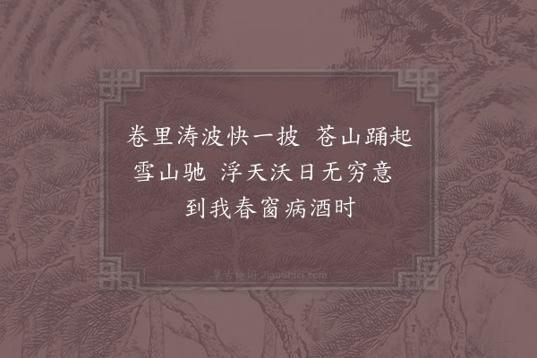 陈造《题潮出海门图二首·其二》