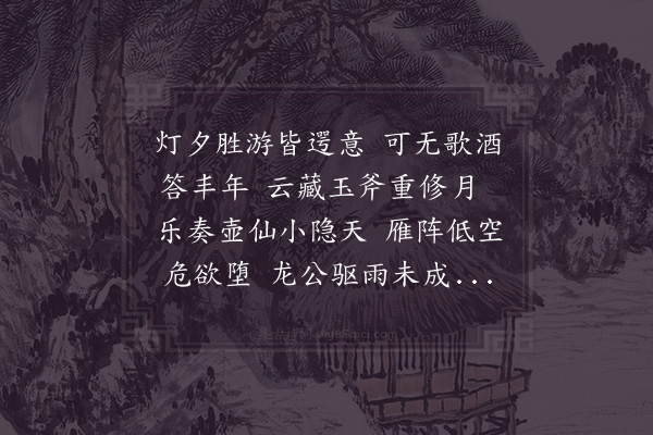 陈造《十六夜张丞有诗次韵》