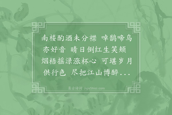 陈造《再用韵寄丁知县三首·其二》