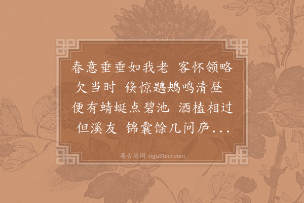 陈造《再次习池诗韵寄程帅二首·其二》