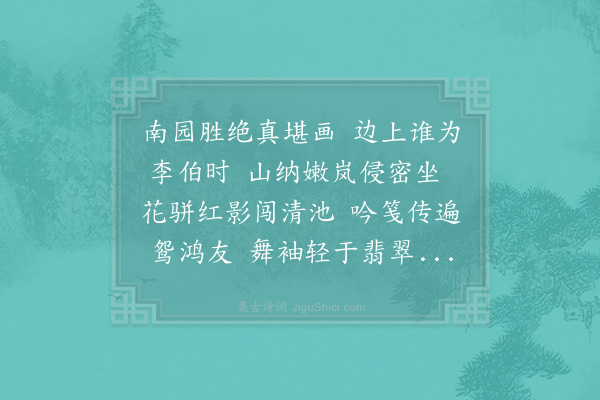 陈造《再次习池诗韵寄程帅二首·其一》