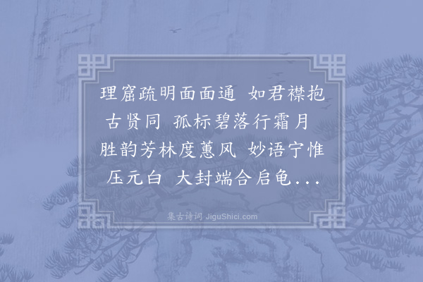 陈造《再次赵侯韵》