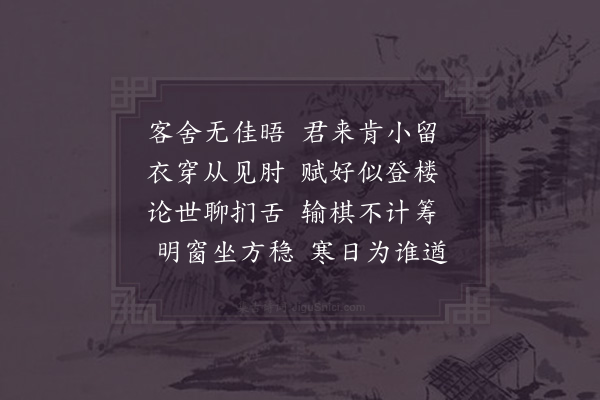 陈造《再次韵十首·其三》