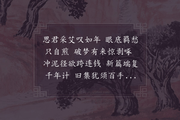 陈造《次陈梦锡韵二首·其二》