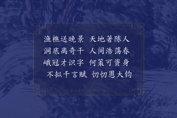 陈造《次韵张守与润守总卿诗四首·其二》