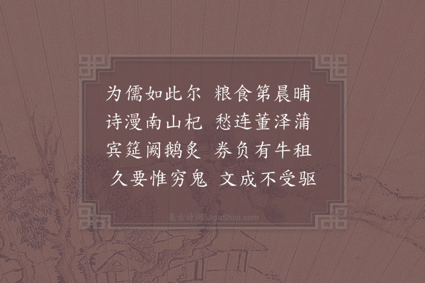 陈造《次韵杨宰述怀》