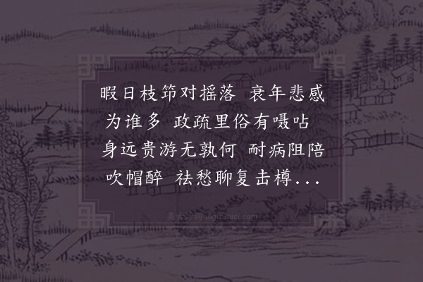 陈造《次韵周秀才》