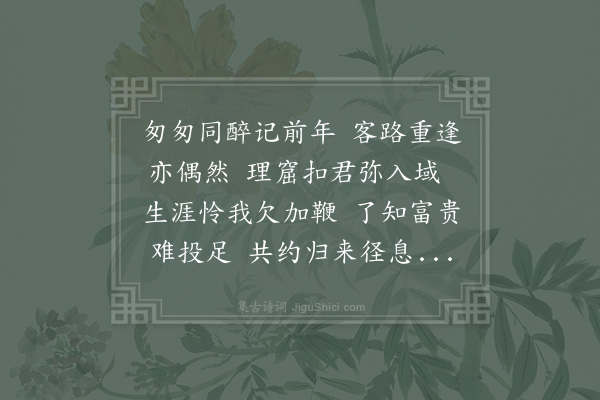 陈造《次韵常倅俞君任二首·其一》