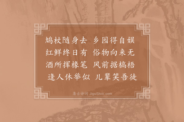 陈造《次韵彭景贶》