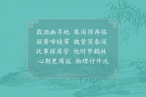 陈造《步西湖次韵徐南卿·其一》