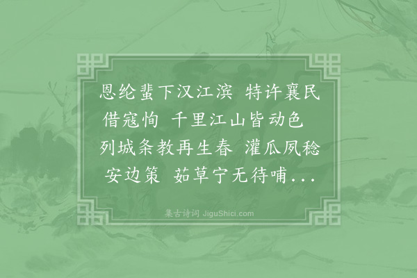 陈造《贺程帅因任四首且言久缺诗筒之意·其一》