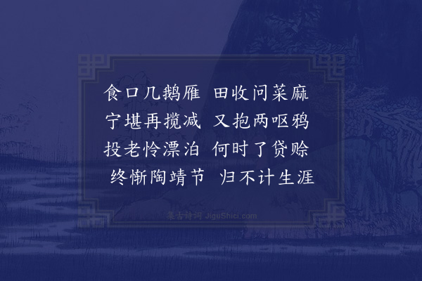 陈造《送学生归赴秋试因省别业三首·其三》