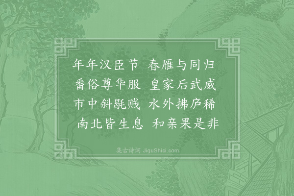 陈造《都梁八首·其八》