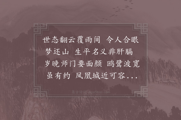 陈造《寄王仲衡尚书》