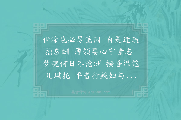 陈造《寄师文二首·其一》