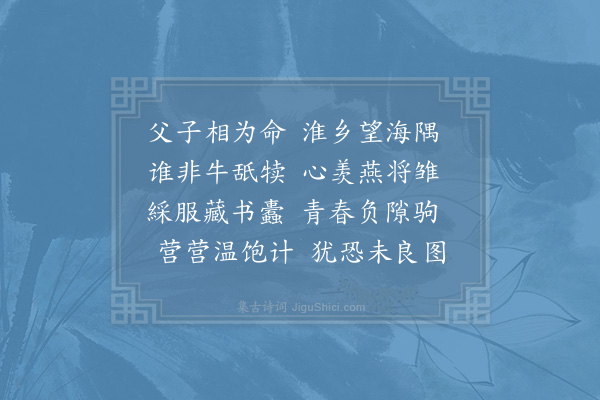 陈造《寄师文二首·其一》