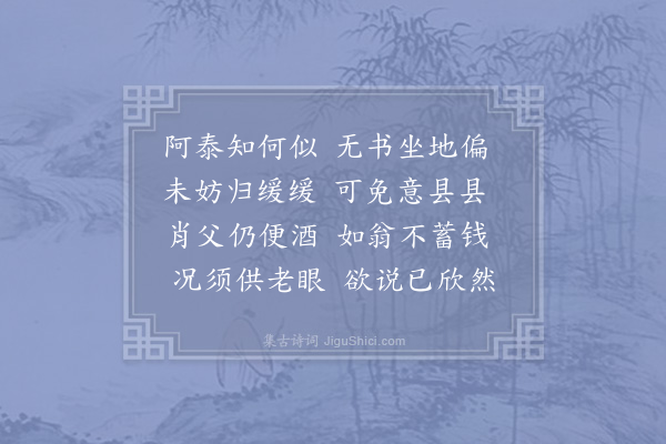 陈造《寄师文二首·其二》