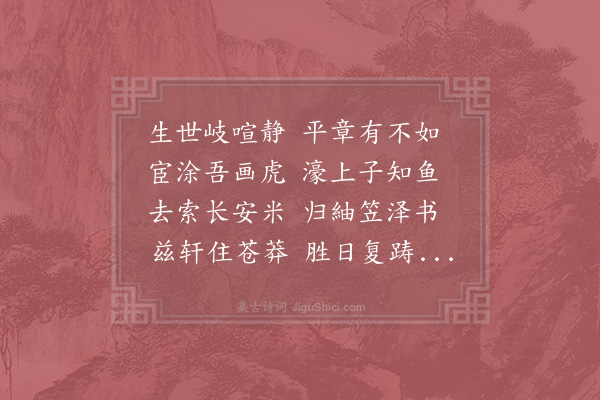 陈造《再游殖轩小酌》