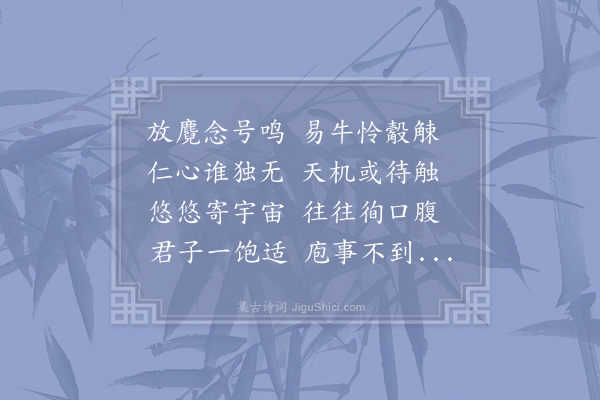 陈造《书法蟹方后》