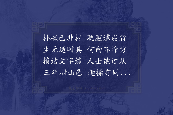 陈造《示师文》