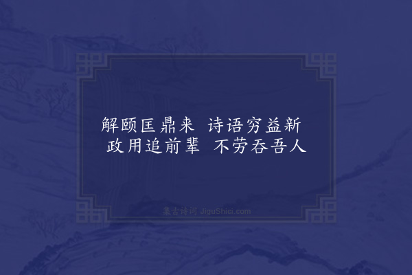 陈造《再次赠张学录韵十诗·其一》