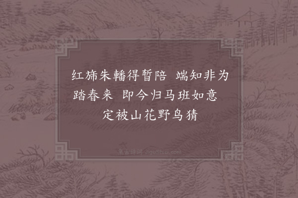 陈造《同沈守劝农十首·其六》