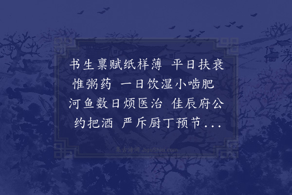 陈造《戏作》