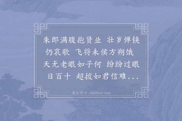 陈造《次朱必先与师是唱酬韵·其一》