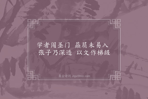 陈造《次张学录韵十首·其三》