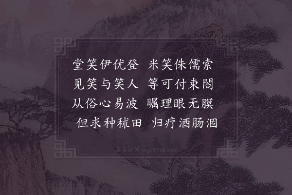 陈造《次韵徐秀才十首·其十》