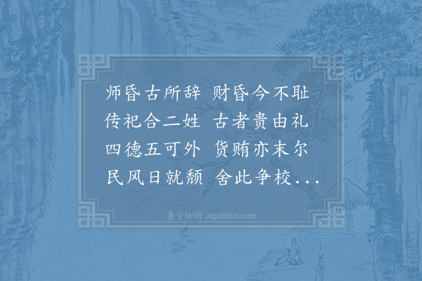 陈造《财昏》