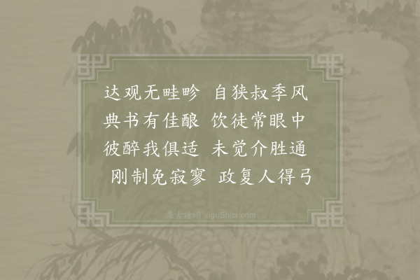 陈造《和陶渊明二十首·其十七》