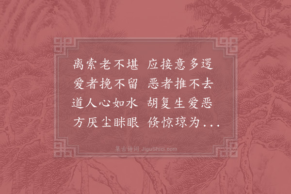 陈造《送赵夷仲南归》