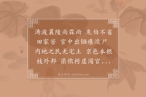 陈造《读师文和郡侯喜雨诗次其韵》