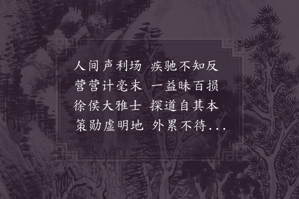 陈造《寄题徐虞卿醒心亭》