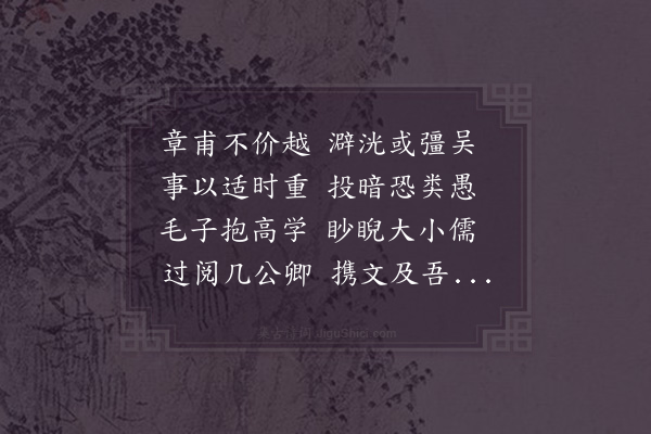 陈造《答毛叔子》