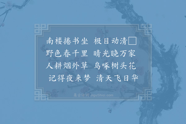 陈得时《晓思》