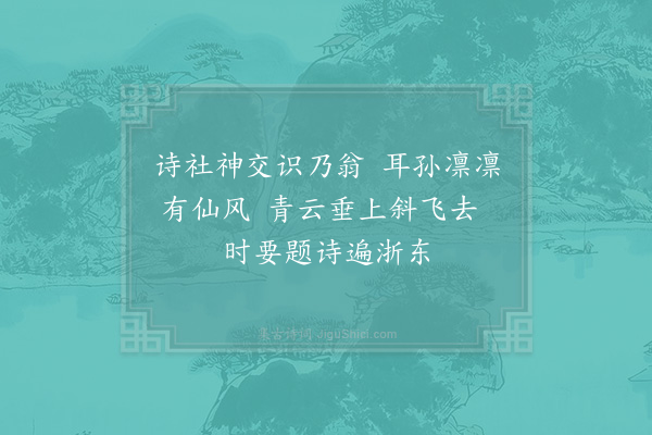 陈梦建《上喻史君重建霞起堂六首·其三》