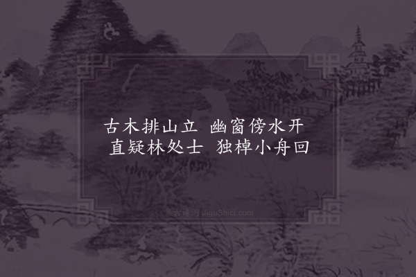 陈深《题扇上画·其二》