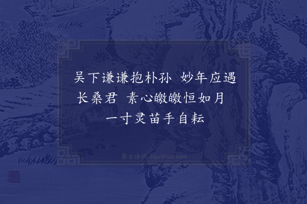 陈深《赠恒斋葛太医·其一》